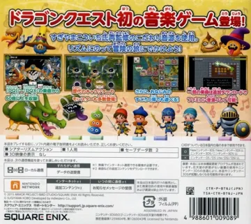Theatrhythm Dragon Quest ( Japan) box cover back